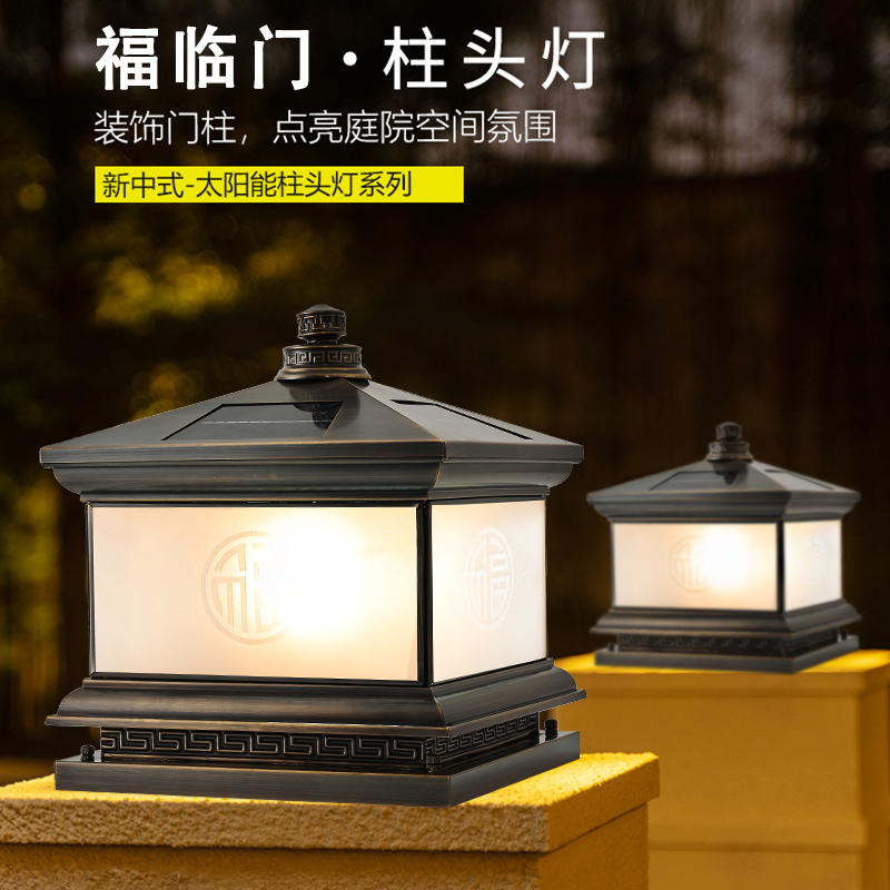 Đèn cột năng lượng mặt trời ngoài trời biệt thự sân vườn đèn cột cổng nhà phong cách Trung Quốc kết nối điện cổng bài đèn tường đèn led trụ cổng năng lượng mặt trời đèn trụ cổng tròn năng lượng mặt trời