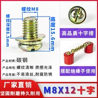 Винт M8 с шохрипером