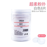 Мягкий белый спонж, коробка, 8 штук