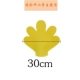 Желтый, 30см