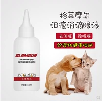 Glamour Pet Clearing Eye Drops Cat and Dog Eye Drops 70ml - Thuốc nhỏ mắt nước nhỏ dưỡng mắt của Nhật