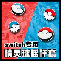 Я действительно хочу Nintendo Switch Elf Rob Joy Joycon Keycap NS Joystick Cover Accessories Accessories