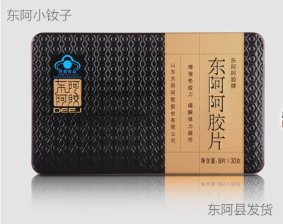 Shandong Dong'e ejiao Gold Bid Bid Aju 250G Select Black Donkey Skin Cook Местная доставка Бесплатная доставка