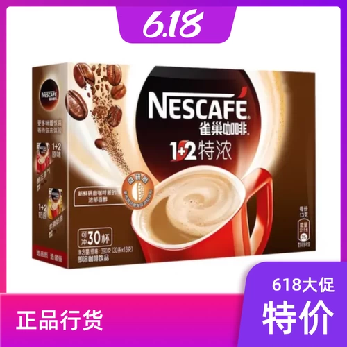 26 января Nestlé 1+2 Extra Strong 30*13 г в упаковке 24+6 с низким содержанием сахара, подлинный растворимый кофе, бесплатная доставка