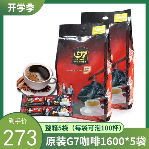 Вьетнам G7 Sugar -Содержащая версия оригинальной G7 Coffee Powder Special Strong Aragrance Trim