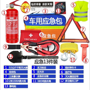 lưới bảo vệ an toàn 2018 Roewe 360 ​​bộ dụng cụ sơ cứu khẩn cấp kit kiểm tra hàng năm giá ba chân dụng cụ chữa cháy xe - Bảo vệ xây dựng đồ lao động