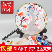 Tô châu thêu diy kit người mới bắt đầu gói Tô Châu thêu fan hai mặt thêu nhóm fan gói vật liệu mà không có nền tảng có thể được thêu