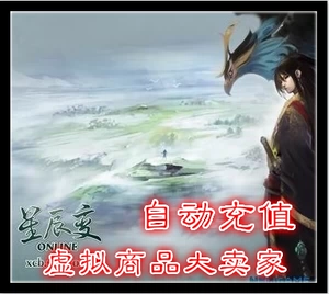 Voucher Voucher Shengqu Singchen 3000 звездных монет Изменение 30 Yuan Star Card Card Card 30 Yuan Star Vurrance Vurrance