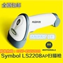 Motorola SYMBOL Tin tức Máy quét LS2208 Máy quét mã vạch LS2208AP Máy quét Xunbao - Thiết bị mua / quét mã vạch đầu đọc mã vạch zebex z3100