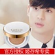 Ji Cunxi đệm không khí bb cream kem cc chính hãng duy nhất 1 + 1 giá trị thiết lập hộp làm sáng màu da kiểm soát dầu kem che khuyết điểm ướt bột Kem BB
