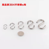 Yuanssheng 304 Крюк из нержавеющей стали, висящая одежда, одежда Дэниел Даниэль Хук Магазин одежды Крюк Многосецификации