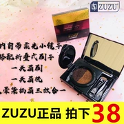 Zuzu air cushion nhuộm lông mày kem chính hãng hai màu không thấm nước tự nhiên ba chiều lâu dài mỹ phẩm bột lông mày bút chì trang điểm mới