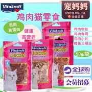 Đức Vitakraft Wei Ta Kraft đồ ăn nhẹ ngon cho gà tươi gà mềm lụa cho mèo ăn nhẹ 50g