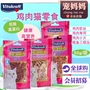 Đức Vitakraft Wei Ta Kraft đồ ăn nhẹ ngon cho gà tươi gà mềm lụa cho mèo ăn nhẹ 50g bán thức ăn cho mèo