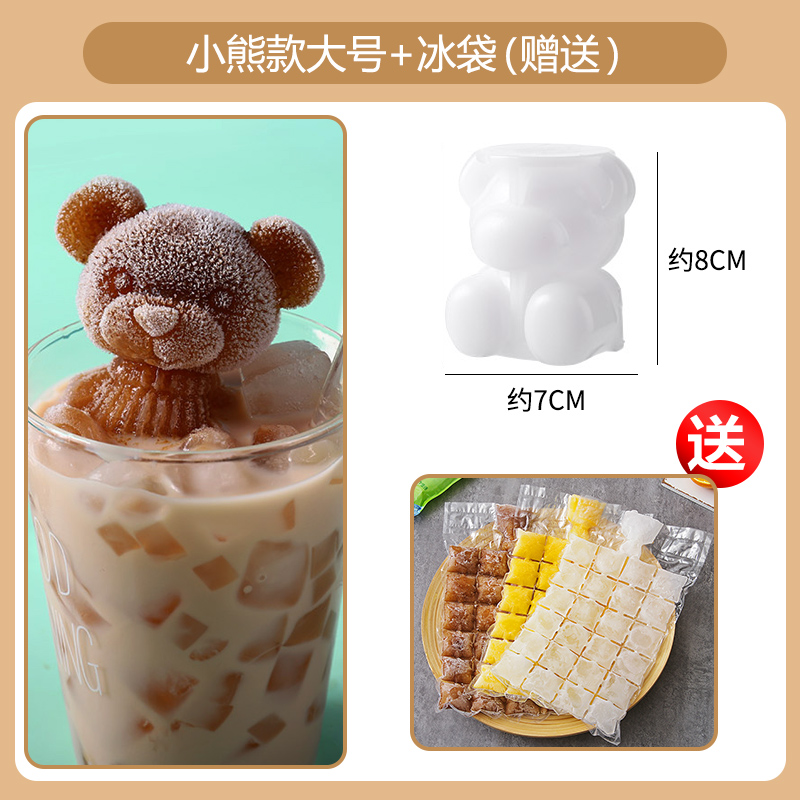 Bear Size & Ice Free BagYousiju Frozen ice mould originality Homemade ice Box household do Bingge ice-making box Refrigerator Ice hockey Bingge