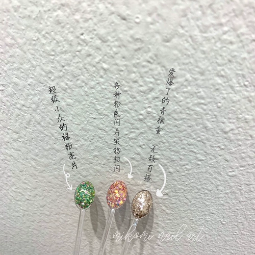 Mikomi Self -Made Boutique Импортированный манин блески блесток ниша из зеленого порошка шампанский золотые банкноты универсальные белые