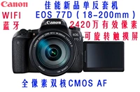 Máy ảnh Canon Canon DSLR EOS 77D (18-200mm) Bộ sản phẩm WIFI tầm trung WIFI - SLR kỹ thuật số chuyên nghiệp may anh canon