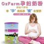 Oz trang trại sữa mẹ bột Úc nhập khẩu chính hãng mẹ bà mẹ cao canxi mang thai giữa mang thai sớm mang thai sữa dinh dưỡng cho phụ nữ mang thai 
