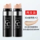 CC Stick Natural Color 2