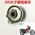 Xe máy GN Prince American Prince GN125 Suzuki GS12GN Prince đồng hồ đo đường, cáp, răng đồng hồ điện tử sirius 50cc công tơ mét xe wave Đồng hồ xe máy