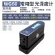 Máy đo độ bóng Weifu WG60 máy đo độ bóng FRU sơn nhựa máy đo độ bóng đá kiểm tra độ bóng mực