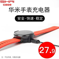 Sikai Huami Watch Charger Amaster, поколение спортивных интеллектуальных часов зарядка магнитная зарядка