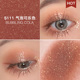 Unny Monochrom Eye Shadow Flash Pearl Không thấm nước Siêu hấp dẫn Mashs Mashed Mash M119 Liquid F105 màu mắt colourpop