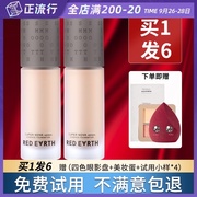 Nâng cấp New Red Globe Powder Liquid Liquid Therb Essence F400 Skin Cream Oil Kem che khuyết điểm Nữ sinh viên Peel Peel fit me 120