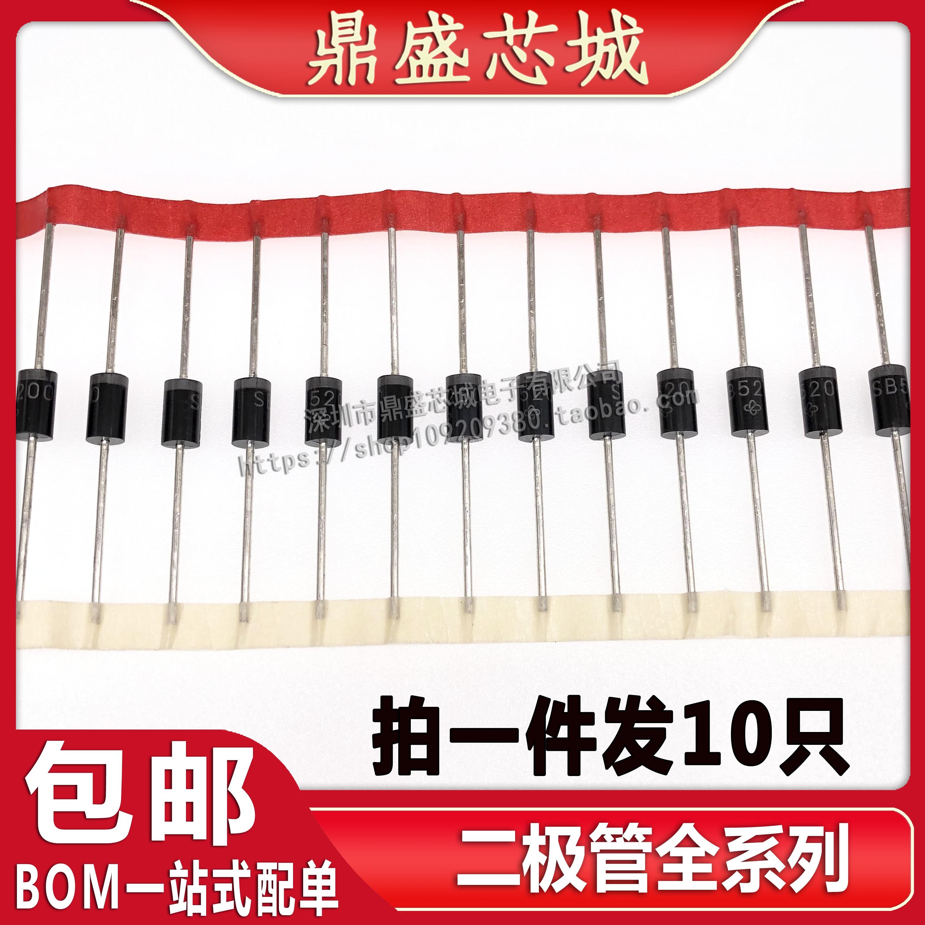 10只包邮 SB5200 SR5200 SB5100 SR5100 DO-201AD肖特基二极管-淘宝网