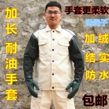 Водонепроницаемые длинные прочные пластиковые резиновые кислотно-щелочные перчатки