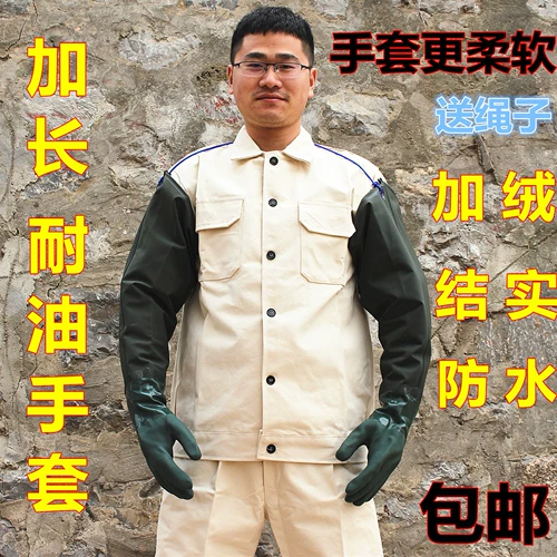 Водонепроницаемые длинные прочные пластиковые резиновые кислотно-щелочные перчатки