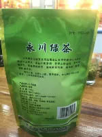 Специальность Чунцина, бренд yongrong yongchuan green tea 100g Два мешка бесплатной доставки