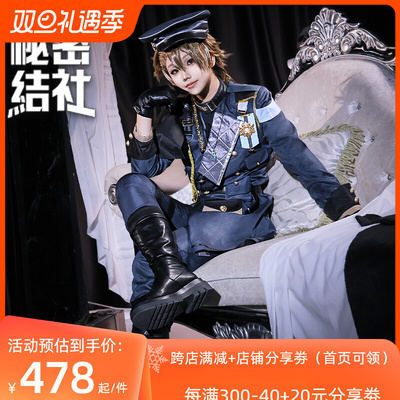 taobao agent Secret associated new world carnival cos cosmid cosplay game set