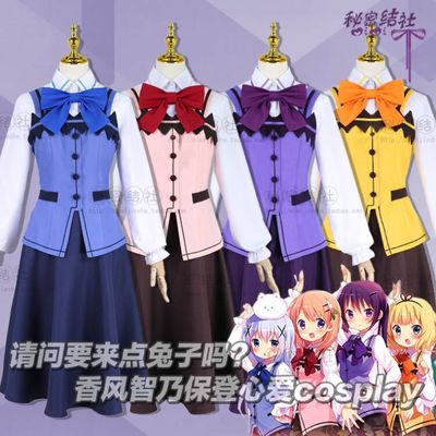 taobao agent Do you want to have some rabbits?Xiangfeng Zhi Naibao loves Cosplay's secret association uniform