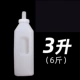 3L молочный горшок (5 упаковок]