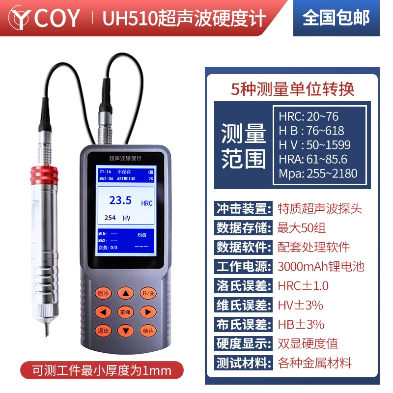 máy kiểm tra độ cứng kim loại COY Độ Chính Xác Cao Rockwell Máy Đo Độ Cứng Di Động Khuôn Kim Loại Thép Leeb Cầm Tay Máy Đo Độ Cứng TH110 độ cứng shore a máy đo độ cứng cao su shore a Máy đo độ cứng