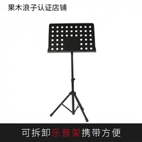 Guogu Son рекомендовал гитарное Spectrum Shelf/Spectrum Platform может быть литр, нагретая продажа