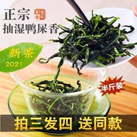 Феникс, весенний чай, чай Фэн Хуан Дань Цун, чай улун Ву Донг Чан Дан Конг, зеленый чай, ароматный чай горный улун, 250G