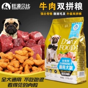 Chó và chó cho chó con trong 3-6 tháng Wangyuan chào đón 11.11 Mua một tặng một thịt miễn phí và hai cặp thức ăn cho chó - Gói Singular