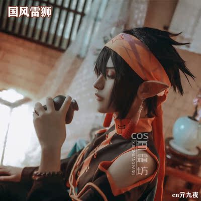 taobao agent [Exclusive Authorized] Bump World Guofeng Lei Lion COS COS clothing national style Thunder lion COS and wind clothing