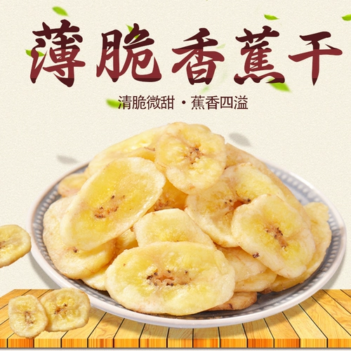 Банановые сушеной банановые кусочки 500 г бесплатная доставка 1000 грамм сушеных фруктов.