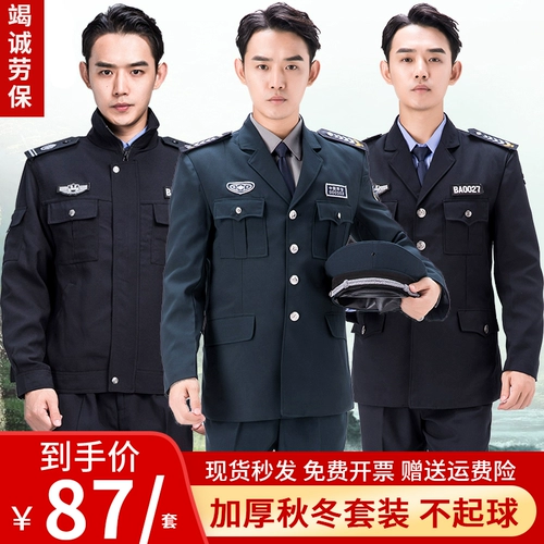 Осенний комплект для работы, демисезонный лонгслив, униформа, пуховик, коллекция 2021