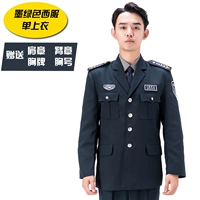 Чернильный зеленый костюм.