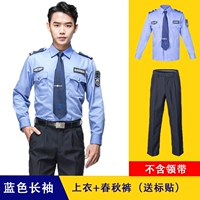 Синий лонгслив, штаны