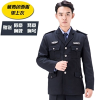 Тибетский синий костюм.