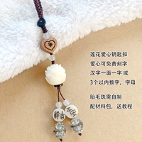 Кофейный брелок