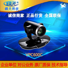 Камера 华为高清视频会议摄像机vpc600c/vpt300-00/vpc600-12x-00a/8x