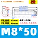 M8*50 (2) 12 -миллиметровый бит тренировки
