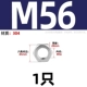 M56 [1] Тонкий 304 материал