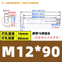 M12*90 (1) 16 -миллиметровый бурильный бит